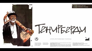 Теңирберди  | 1-Февралдан Баштап Кинотеатрларда | Режиссёр - Асель Жураева