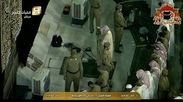 تلاوة رائعة من سورة الانعام للشيخ بندر بليلة من صلاة الفجر غرة صفر 1438هـ