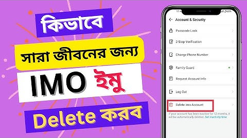 Delete IMO account || How to delete IMO account parmanently || ইমু একাউন্ট ডিলিট করব || Bayezid