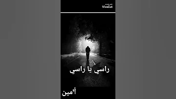ستاتيات وتساب حزينة راسي يا راسي 
