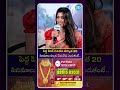 పెద్ద హిట్ సినిమా తర్వాత 20 సినిమాలు వచ్చిన చేయలేదు ఎందుకంటే..|#idream