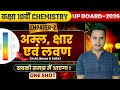 ONE SHOT अम्ल क्षार एवं लवण Class 10 | Acid Base And Salts Class 10 | 10 Chemistry Chapter2 UP BOARD