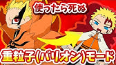 さよなら九喇嘛 Boruto最新55話の考察だってばよ ボルト考察 Youtube