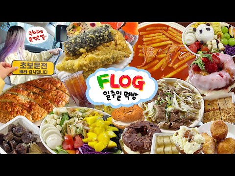 .🤦‍♂️🥊 <strong>밀떡볶이</strong>,대왕튀김,크림크로넛, 오드랑 마늘빵,어니언베이글,쌀국수,버터바,크럼블바,리코타 샐러드,망고샐러드,순대