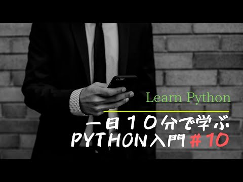 あなたと私の初めてのpython#10【文字列の長さの取得とインデックス文字の取得】