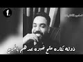 على جاسم كافي كلبي العاصفه على جاسم كافي كلبي العاصفه
