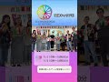 【TECHNOS祭2024】英語キャリア科CM