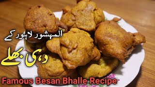 Dahi Bhalley Recipe | Dahi Bhallaon waly Bhally | Lahore Ki Famous Dahi Bhalla Recipe | amazing food