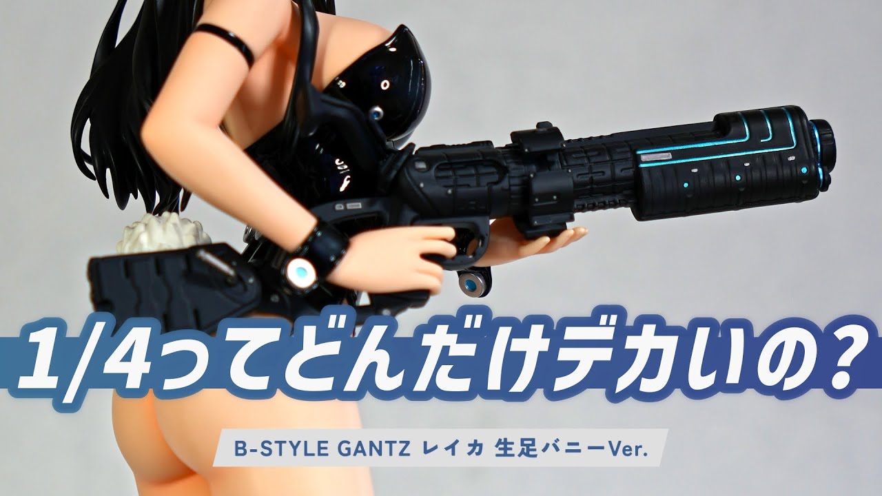 GANTZ レイカ 生足バニーVer. フリーイング B-Style 1/4