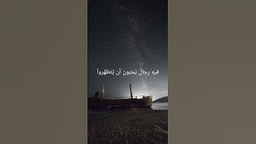 لا تقم فيه أبدا | سورة التوبة برواية حفص | للقارئ ياسين دهن بارك الله فيه