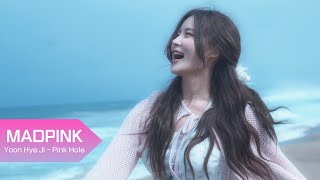 Download lagu 윤혜지 (Yoon Hye Ji) ‘Pink Hole’ Teaser