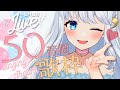 【歌枠 | 初見さん大歓迎】一周年直前Live✨50音順耐久歌枠🎤【新人Vtuber/恋巻めりの】