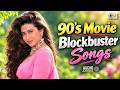 90s Blockbuster Songs | 90s Sadabahar Gaane | Purane Hindi Gaane | Bollywood Evergreen Hits