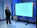 حصة مراجعة في مادة التفكير الإسلامي لتلاميذ البكالوريا شعبة الاداب الحصة الثامنة 