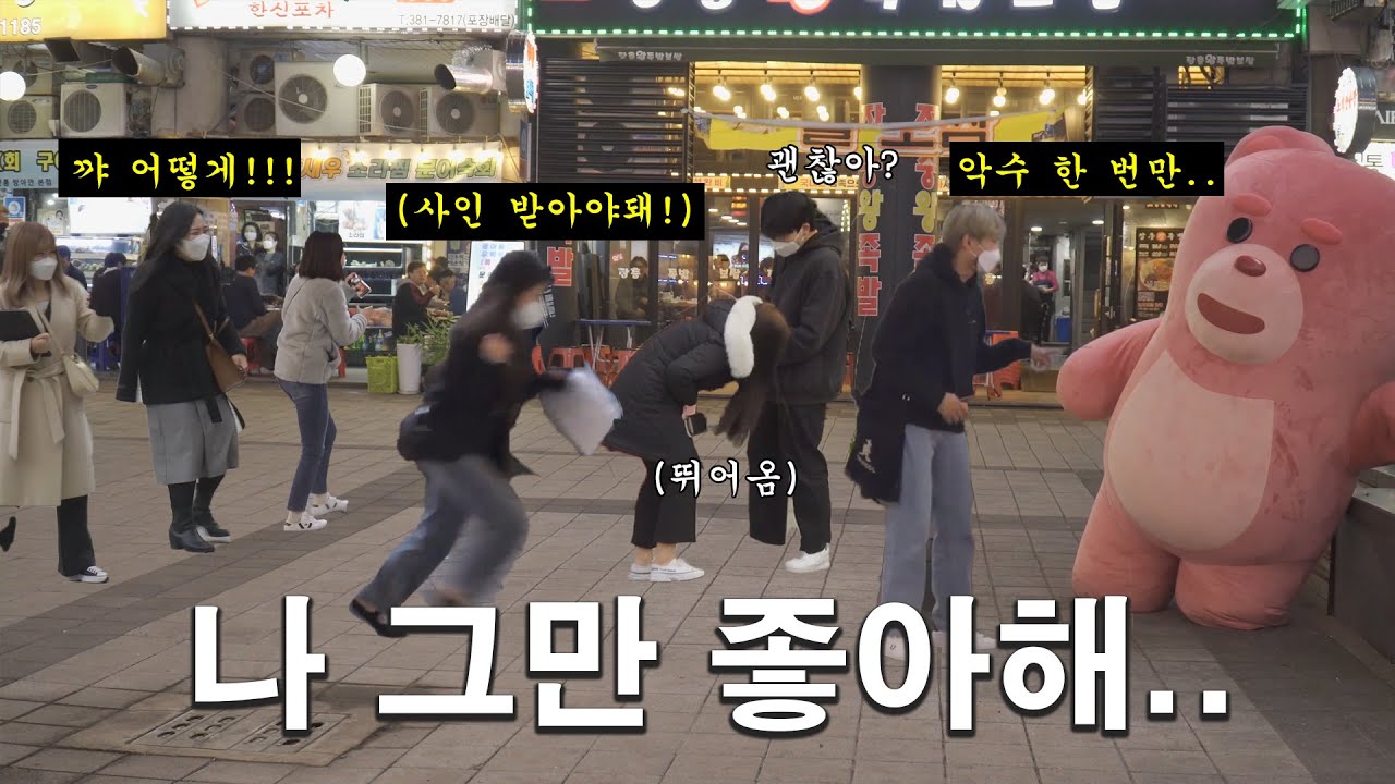 [SUB](몰카)평ㅇ촌거리에 사람들ㄹ이 몰린이유? 헐 대박..! 평촌 편