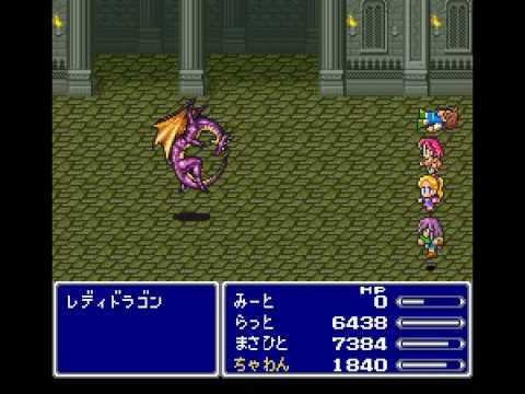 FF5r  レディドラゴン戦