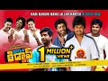 Superstar Kidnap Full Movie - 2017 Latest Telugu Movies - Vennela Kishore, Adarsh Balakrishna