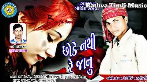 sapna mane || govind rathva timli