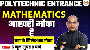 POLYTECHNIC MATHS ENTRANCE EXAM 2023 | MATHS MOST IMPORTANT QUESTIONS | BY JAYVEER SIR