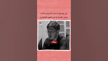 من يصدق أن هذه الدروس كانت لطلاب المتوسطة في العهد العثماني 