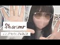 【雑ASMR】ハンドサウンドと雑談です。Fast & Aggressive / hand sounds / Whispering