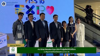 Siriraj News : งาน Siriraj Education Expo 2024 ก้าวสู่ยุคใหม่ไปกับศิริราช (4 พ.ค.67)