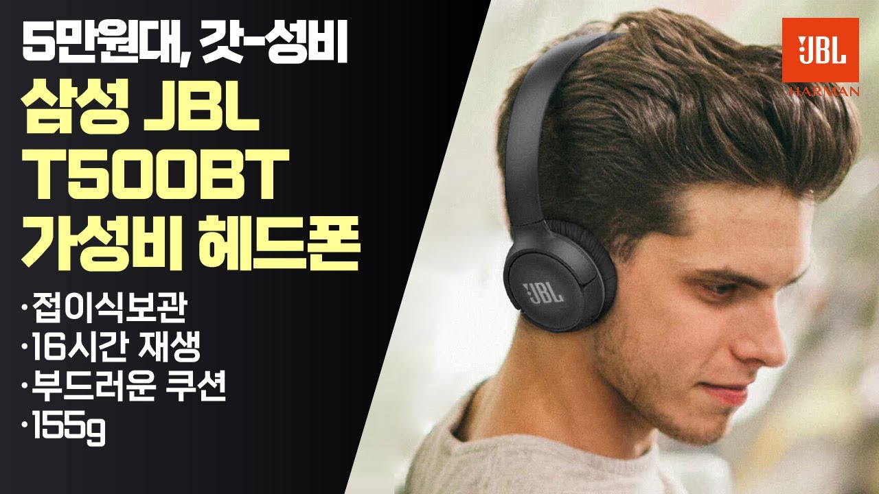 Jbl Tune 500 Bt Online, 56% OFF | www.ingeniovirtual.com