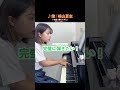 【ガチ初見】崎山蒼志『燈』聴かずに弾くとこうなる！#shorts
