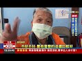 風場遊客安全問題
