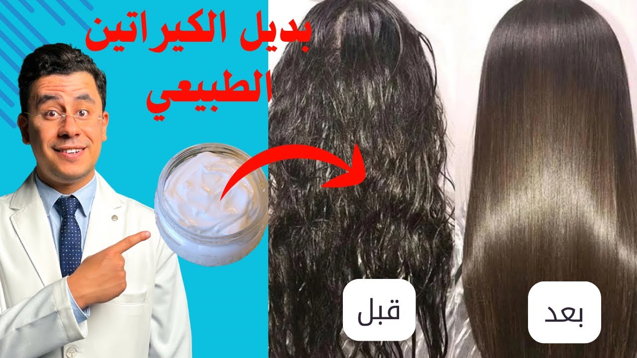 جلسة كيراتين لفرد الشعر في المنزل