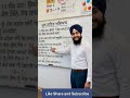 ਘਟਾਓ (Subtraction) ਸਿੱਖੋ ਬਿਲਕੁਲ ਸੌਖੇ ਤਰੀਕੇ ਨਾਲ | Basic Math in Punjabi | ਮੂਲ ਗਣਿਤ ਅਭਿਆਸ