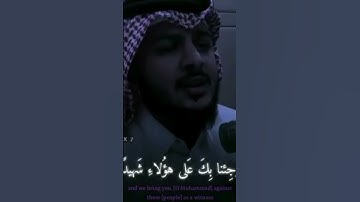 هيثم الدخين سورة النساء