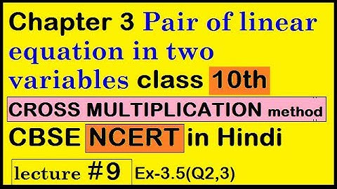 Cross multiplication method exercise 3.5 class 10th question 2,3  NCERT CBSE state boards in Hindi