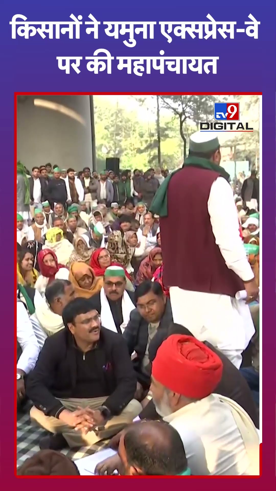 Farmers Protest: किसानों ने यमुना एक्सप्रेस-वे पर की महापंचायत | #tv9shorts