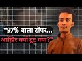 “कानपुर का 97% वाला टॉपर… आख़िर क्यों टूट गया? | Raunak Pathak Story | Exam Pressure Truth”