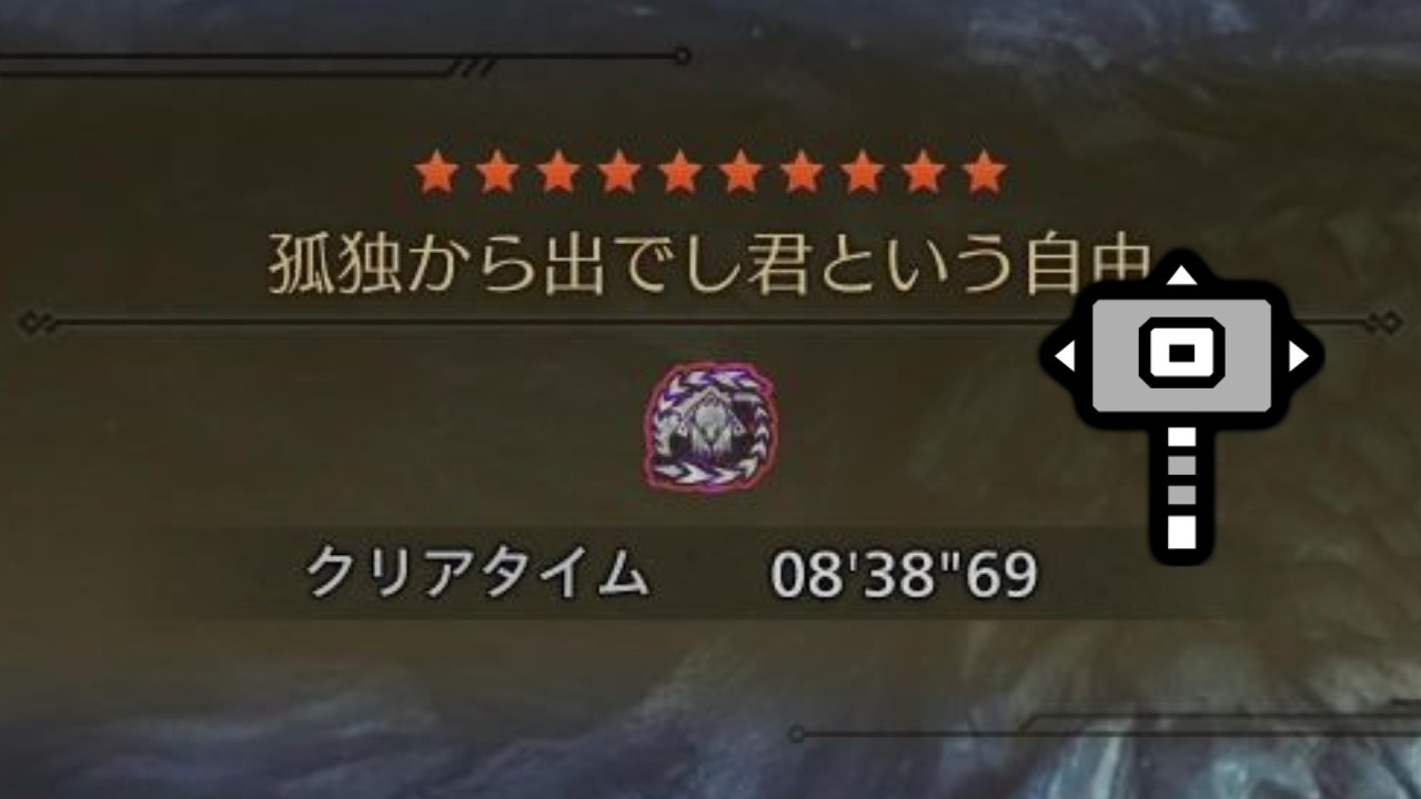 [MHWilds] 歴戦王アルシュベルド　ハンマー　ソロ  [モンスターハンターワイルズ]