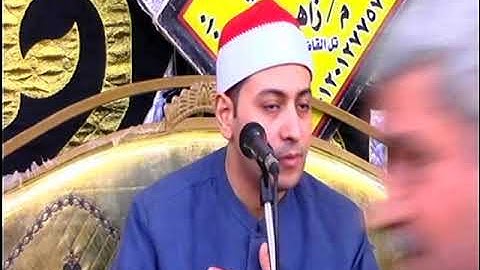 الشيخ محمد ممدوح سورة الأحزاب ديرب نجم 22 10 2022