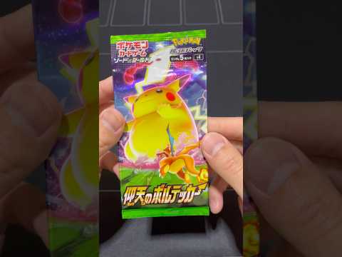 【スクランブルバトル】ポケカくじのパック開封　#ポケモン#ポケカ#ポケモンカード#スクランブルバトル#パック#開封#ポケカくじ#仰天のボルテッカー
