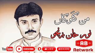 Mana Bel Man Ganookan,,Noor Khan Bezanjo