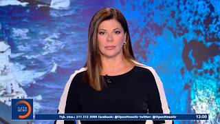 Μεσημεριανό δελτίο ειδήσεων 08/09/2026
