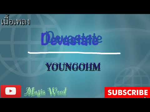 DEVASTATE-YOUNGOHM-[เนื้อเพลง]