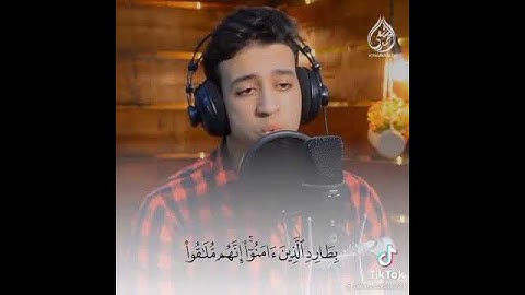 قراءة جميله بصوت القارئ احمد الشافعي .