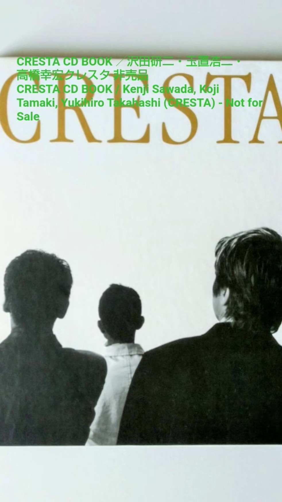 CRESTA CD BOOK ／沢田研二・玉置浩二・高橋幸宏クレスタ 非売品