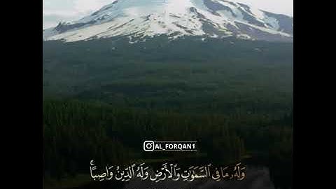 تلاوة من سورة النحل ( وما بكم من نعمة فمن الله ) - القارئ عبد الرحمن مسعد