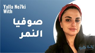 Episode 61: سن الاربعين أزمة أو فرصة؟