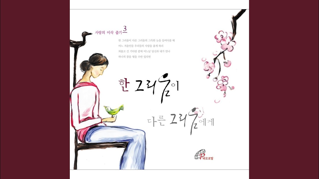 YouTube पर 슬퍼지려 할 땐 देखें