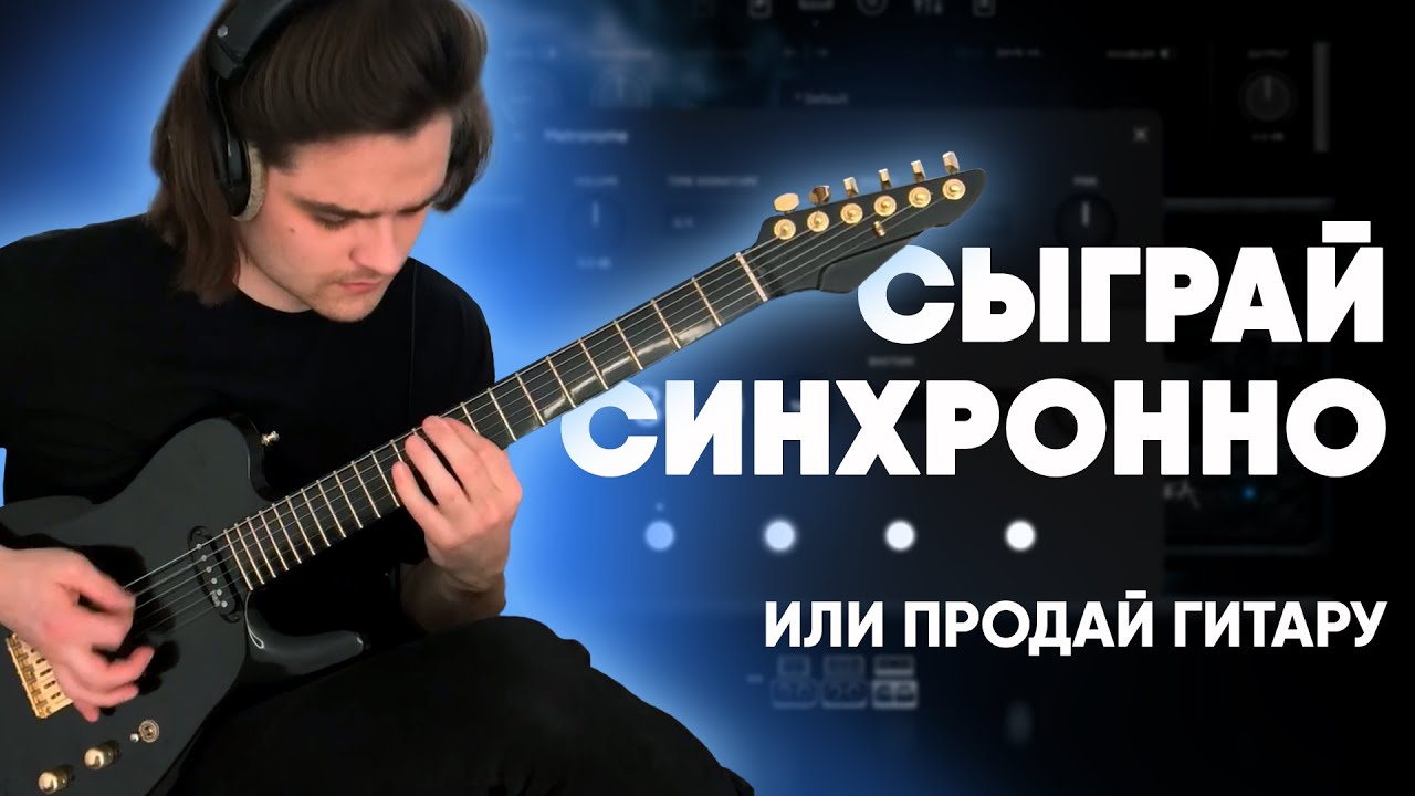 Как играть на электрогитаре четче - YouTube