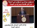 الرجل الذي قال للناس نتوما كليتو لبلاد او طامعين تدخلو الجنة