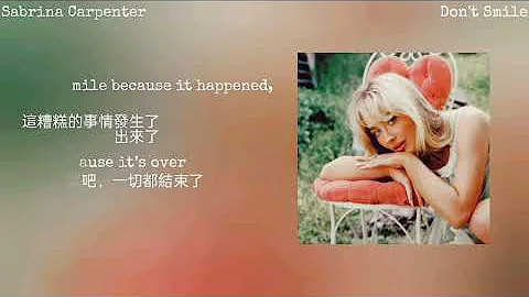 Sabrina Carpenter - Don't Smile 中英歌詞(Lyrics)