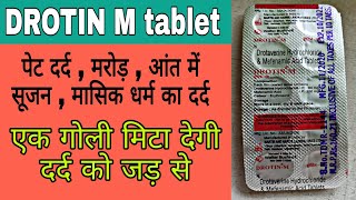 DROTIN M Tablet uses & side effects | Drotaverine & mefanemic tablet || पेट दर्द की बेहतरीन गोली